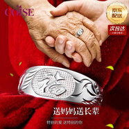 COISE老人戒指女媽媽999足銀戒指開口對戒活口戒子七夕禮物送媽媽 龍鳳足銀戒指 媽媽婆婆 節(jié)日禮物