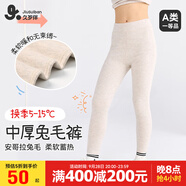 久歲伴兔毛絨兒童保暖褲女童秋冬季中厚加絨7A抑菌打底棉毛褲中大童秋褲