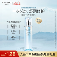 自然堂舒緩修護(hù)水乳套裝 保濕抗皺緊致乳液積雪草敏感肌可用情人節(jié)禮物 修護(hù)水150mL