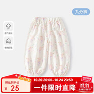 班喜迪女童褲子夏裝薄款2025新款兒童防蚊褲女寶寶休閑束腳褲夏季九分褲 米色 90