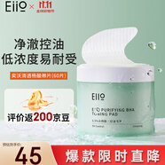 奕沃（EIIO）水楊酸棉片120ml 0.5%水楊酸黑頭粉刺痘收縮毛孔深層清潔禮物