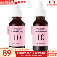 伊思（It’s skin）紅參滾珠眼霜淡化細紋黑眼圈提拉緊致去細紋眼袋抗老女眼部護理 伊思能量10膠原蛋白精華30ml*2支