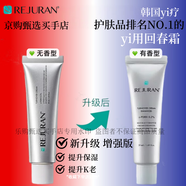Rejuran麗珠蘭回春精華水光回春霜多效霜緊致活力霜童顏 回春霜 面霜 銀色50ml-新升級