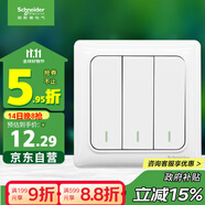 施耐德電氣 三開(kāi)單控開(kāi)關(guān)面板 86型開(kāi)關(guān)插座 墻壁電源插座面板 睿意系列白色