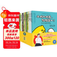 我能自己想辦法系列（19冊）：兒童情緒管理與性格培養(yǎng)繪本 美國心理學(xué)會 心理學(xué)家 獲獎繪本 情緒力 社交力 抗挫折力 解決問題能力 獲獎繪本 大開本 3-6歲 幼兒園