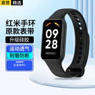 軒邑 適用紅米手環(huán)2表帶 Redmi手環(huán)2智能手表腕帶 運動(dòng)手環(huán)多彩替換硅膠手表表帶 黑色