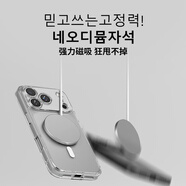 蘋客適配韓國(guó)REARTH蘋果17手機(jī)殼iPhone17ProMax/Air保護(hù)套原裝高品質(zhì)雙掛繩孔設(shè)計(jì) 磁吸全透明 iPhone 17 Pro