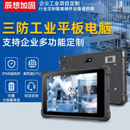 CENAVA 工業(yè)三防平板電腦8/10英寸防爆pad終端windows/安卓/Linux/麒麟/銀河/鴻蒙系統信創(chuàng  )4G/5G支持定制 8英寸 8+128G/4G A80ST標配 三防版本/window