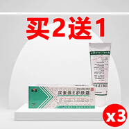 修芙儷 ELTA MD 100PURE臉起皮干燥有碎屑修覆霜皮膚干燥紅癢嘴角 所有膚質(zhì)買21[發(fā)3盒]99顧客選擇