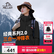 伯希和（Pelliot）【山野經(jīng)典2.0】戶外三合一沖鋒衣男女秋冬保暖外套12340106黑S
