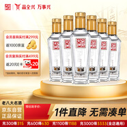 全興 大曲回味經(jīng)典 濃香型白酒 52度 100ml*6瓶 整箱裝 小酌