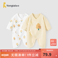 童泰嬰兒連體衣新生兒衣服四季0-6月初生寶寶哈衣爬服純棉內(nèi)衣2件裝 黃白小樹（四季款） 59cm (建議1-3個(gè)月身高55-60cm)