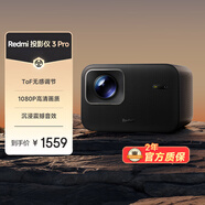 小米（MI）小米Redmi投影儀3 Pro 投影儀家用 智能家庭影院 高清投影儀 無(wú)感對焦無(wú)感校正 智能避障 遠場(chǎng)語(yǔ)音