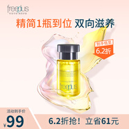 芙麗芳絲（Freeplus）臻調雙攻精華水液保濕修護滋養緊致舒緩（用前搖一搖） 臻調雙攻精華水30ml（效期至26年8月）