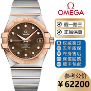 歐米茄（OMEGA）【二手99新】歐米茄星座豪華系列原鑲鉆18k金男表鋼鏈間金自動(dòng)機械背透機芯天文臺奢華二手瑞士腕表商務(wù)國檢 紅金咖面鉆刻123.20.35.20.63.001