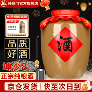 任意門貴州醬香型白酒53度純糧食酒10斤壇高粱散酒泡酒口糧酒醬香酒送禮 53度 5000mL 1壇 土陶壇裝白酒