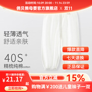俏貝熊 寶寶防蚊褲純棉網(wǎng)眼透氣兒童休閑褲夏季薄款男女童松緊褲子輕薄 豎道白色 90