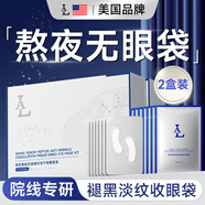 美國眼膜眼袋提拉緊致抗皺淡化細(xì)紋京東自營(yíng)去眼袋黑眼圈去除男士