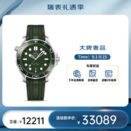 歐米茄（OMEGA） 瑞表海馬系列天文認證機械300米潛水男表42mm 橡膠綠盤(pán)210.32.42.20.10.001