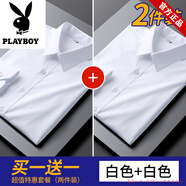 花花公子純棉長(cháng)袖襯衫男士春秋季商務(wù)休閑正裝免燙純色襯衣男抗皺寸衫舒適 2件139【白色+白色】長(cháng) 45