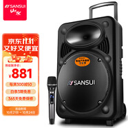 山水（SANSUI）A15-66 15吋廣場(chǎng)舞音響 大功率戶(hù)外音響移動(dòng)便攜式藍(lán)牙拉桿音響 卡拉ok一體機(jī)吉他舞臺(tái)演出K歌音箱 豪華版（拉桿音箱+1個(gè)話筒）
