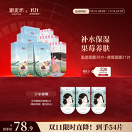御泥坊 面膜 果莓盈透玻尿酸51片 補(bǔ)水保濕面膜 密集補(bǔ)水 禮物