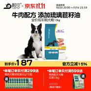 靚貝狗糧  成犬糧全犬種通用寵物狗 狗糧 10KG20斤