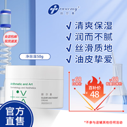 創(chuàng)爾美（Trauemy）面霜油肌清爽補(bǔ)水保濕滋潤透亮肌膚女男士煙酰胺積雪草禮物 保濕面霜50g