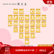 周大生黃金字母轉(zhuǎn)運(yùn)珠足金手鏈?zhǔn)掷K項(xiàng)鏈吊墜情侶生日禮物送女友 足金字母轉(zhuǎn)運(yùn)珠-默認(rèn)配紅皮繩 N字母-0.45g
