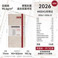 Paperideas 2026年日程本硬皮48K環(huán)保棉麻手帳本布面簡(jiǎn)約隨身周計劃本日歷記事本 2026年 開(kāi)門(mén)紅版（雨露麻） 48K周計劃