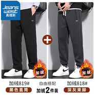 真維斯（Jeanswest）秋冬季休閑褲男士潮流新款加絨寬松大碼衛褲帶拉鏈口袋直筒長(cháng)褲子 819黑色加絨+818深灰加絨 XL （115-130斤）
