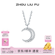 周六福（ZLF） S925銀飾項鏈女鏤空月牙鏈墜甜美時尚百搭鏈墜送女友T 鏈墜鏈長40+5cm