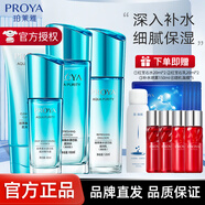 珀萊雅（PROYA）護膚品套裝水乳水漾芯肌補水保濕化妝品全套禮盒生日禮物送媽媽 4件套：洗+水+乳+精華