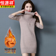 恒源祥高領(lǐng)中長款加絨加厚毛衣女2025秋冬新款長袖寬松打底衫韓版毛衣裙 花駝色【加絨加厚】 S 85-100斤
