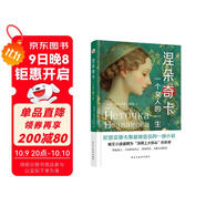 涅朵奇卡 : 一個(gè)女人的一生（精裝典藏版，豆瓣9.1的高分，被王小波盛贊為“頂得上大部頭的名著(zhù)”，李銀河內心的秘密。） 小說(shuō)