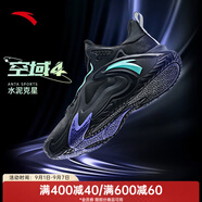 安踏（ANTA）籃球鞋男空域4水泥克星夏季實戰(zhàn)男鞋緩震防側(cè)翻運動鞋子 黑-4 42.5