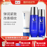 不老泉（BRO H20） 金甲蟲(chóng) （BRO-H2O）不老泉彈力緊致補水保濕面部護膚品套裝 潔面+水+乳三件套