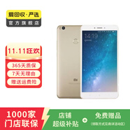 小米（MI）小米Max2  二手小米手機(jī) 二手安卓 二手手機(jī) 金色 4G+32G
