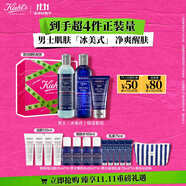 科顏氏（Kiehl's）男士洗面奶250ml+水250ml+乳液75ml護(hù)膚品補(bǔ)水保濕 生日禮物