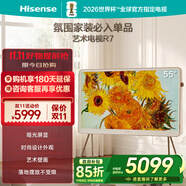 海信藝術(shù)電視55R7K 璀璨 55英寸 ULED百分區(qū)氛圍家裝必入單品 啞光壁畫(huà)電視機(jī)智慧屏 以舊換新能效補(bǔ)貼 55英寸