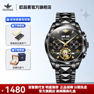 歐品客瑞士認證品牌手表男全自動(dòng)機械表鏤空多功能男士手表夜光防水腕表 【瑞士認證】3186鋼帶全黑-禮盒裝