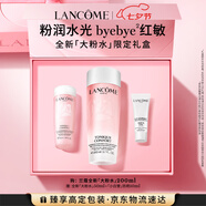 蘭蔻全新粉水200ml 補水保濕爽膚水水潤護膚品套裝禮盒七夕情人節(jié)禮物