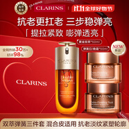 嬌韻詩Clarins雙萃50ml+彈簧日晚霜滋潤三件套禮盒進(jìn)口女生生日雙11禮物