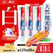 獅王（Lion）Whitewhite進(jìn)口美白牙膏荷蘭薄荷150g×3大白管去黃去牙漬