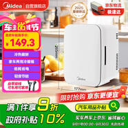美的車載冰箱小冰箱迷你車家兩用小型冷暖箱制冷加熱戶外家居用品3L