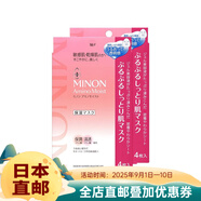 日本直郵 MINON氨基酸保濕面膜 補(bǔ)水防御舒緩敏感肌/干燥肌/孕婦放心使用 4片/盒 2盒裝