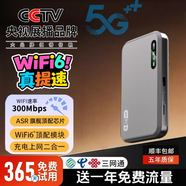 小訊智能【送一年免費流量】25年新款5G千兆網(wǎng)速移動(dòng)隨身wifi6 免預存雙頻高速全新升級無(wú)限制流量無(wú)線(xiàn)寬帶 星空藍【旗艦版】-贈送1年免費流量-雙頻