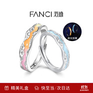 范琦（Fanci）光年之境發(fā)光戒指情侶對戒一對銀夜光生日表白禮物送男女友 款式組合聯(lián)系客服