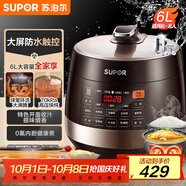 蘇泊爾（SUPOR）全自動(dòng)智能預(yù)約電壓力鍋 6L大容量 觸控雙球釜內(nèi)膽SY-60YC8001Q電飯煲高壓鍋6-8人