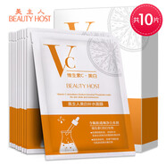 美主人美白補水VC面膜滋潤保濕淡斑提亮膚色蠶絲面膜 VC面膜25ml*10片（盒） 1盒